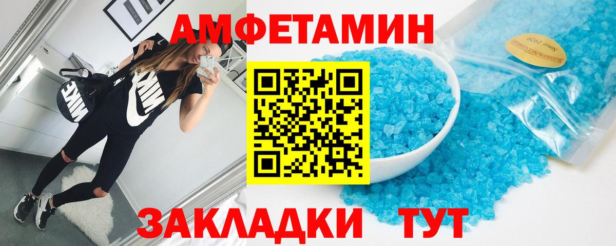 АМФЕТАМИН 97% Ейск