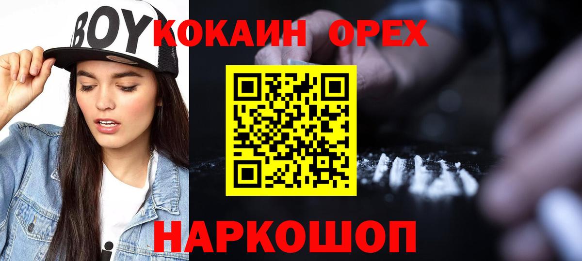 Cocaine VHQ Ейск