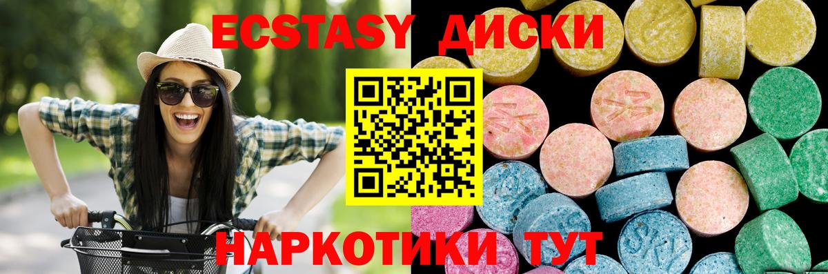 Ейск  Экстази 99%  Ecstasy TESLA  Вход с VPN 