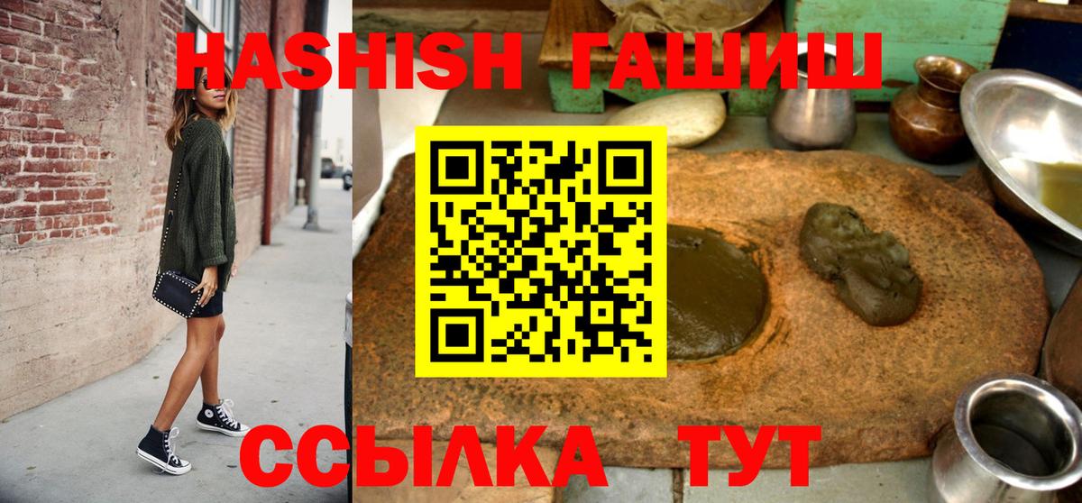 ГАШ хэш  Вход с VPN  Ейск 