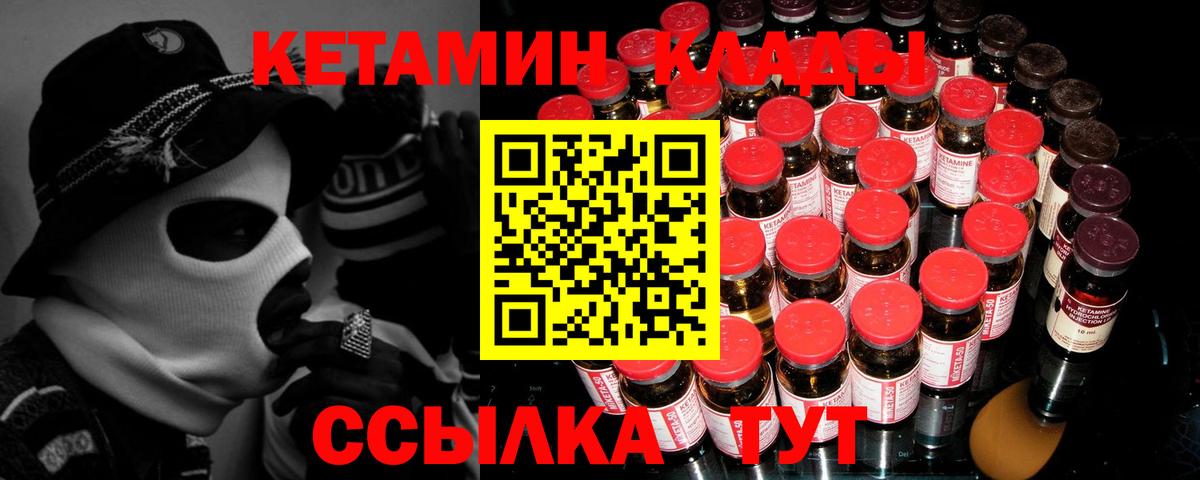 КЕТАМИН ketamine Ейск
