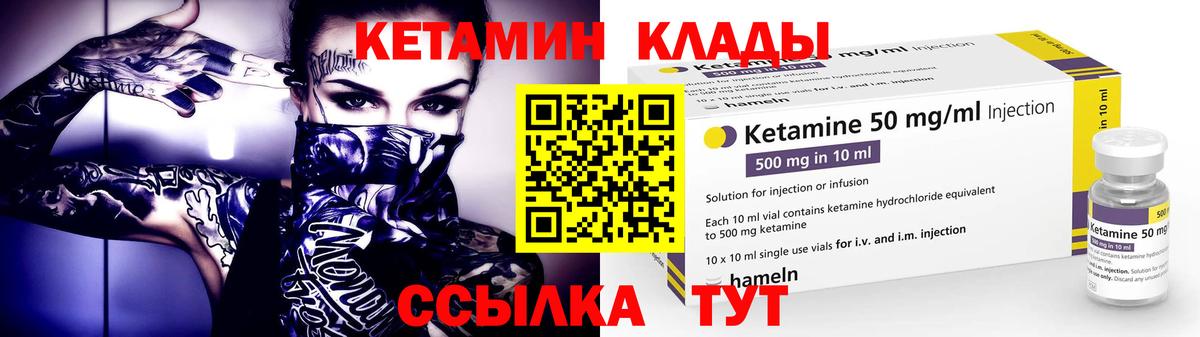 Кетамин VHQ  Вход с VPN  Ейск 