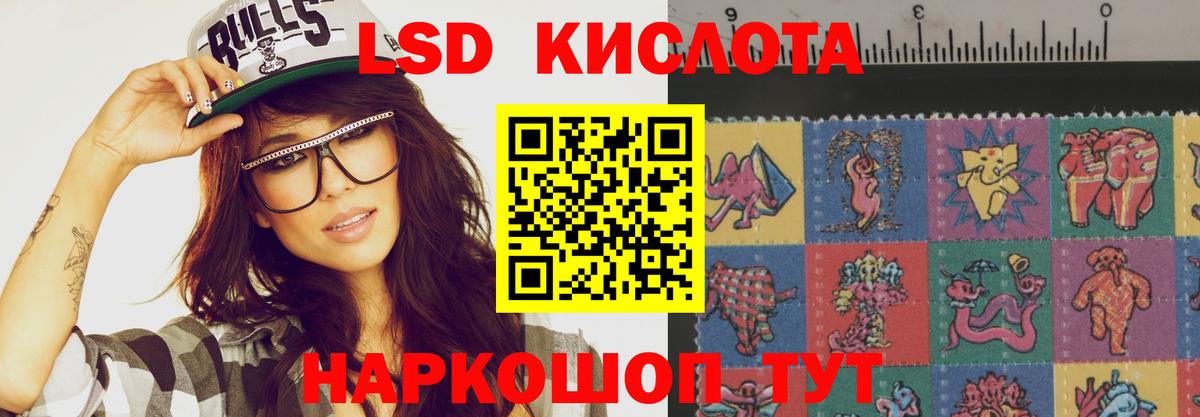ЛСД экстази ecstasy  LSD-25 экстази кислота  Вход с VPN  Ейск 