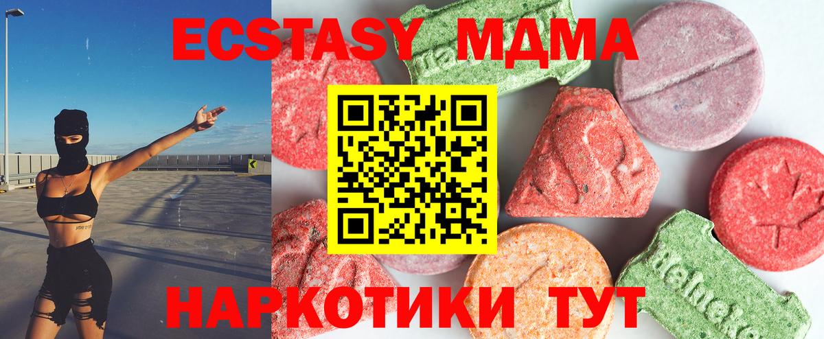 МДМА crystal  MDMA crystal  Ейск  MDMA  Вход с VPN 