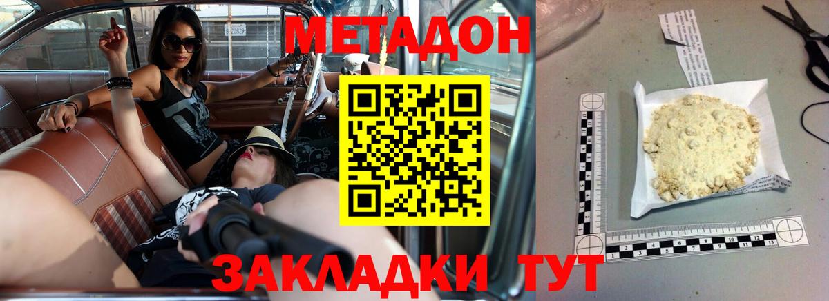mega маркетплейс  Метадон белоснежный  Вход с VPN  Ейск 