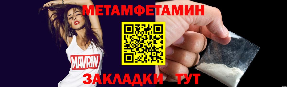 Первитин Декстрометамфетамин 99.9% Ейск