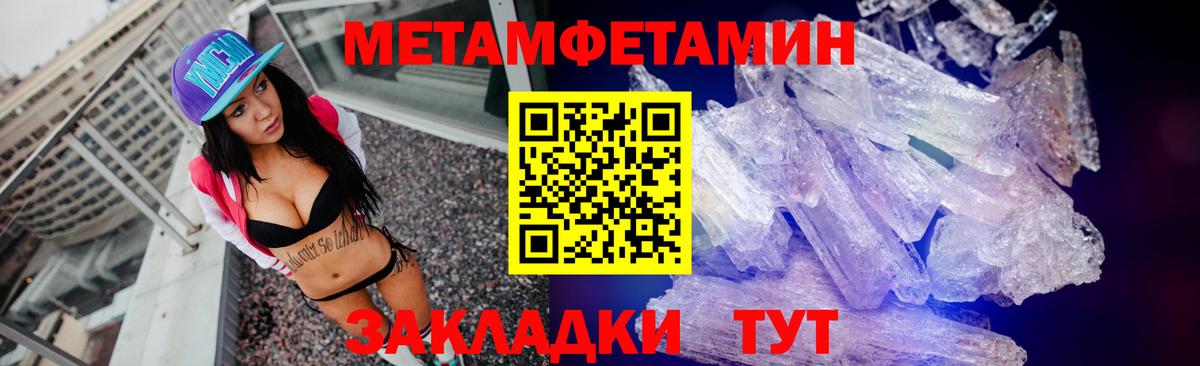 Ейск  МЕТАМФЕТАМИН витя  Вход с VPN 