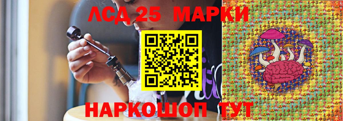 Марки 25I-NBOMe 1500мкг Ейск